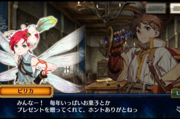 【チェインクロニクル】白き愛の日 2025 お礼メッセージ 1/4