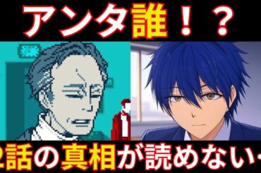 ネタバレ有【都市伝説解体センター】2話 part4 ノーネームの酔っ払い実況