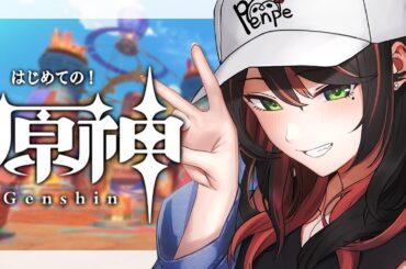 【原神】#75 -探索編 | 残ってる探索とか見聞📖【緋月ゆい/ネオポルテ】