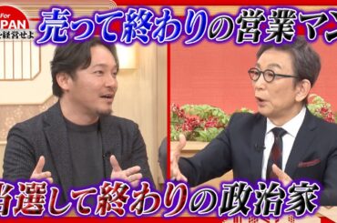 【第46回】労働基準法、外国人労働者、建築業界のムダ… 建築関係の経営者たちの考えとは