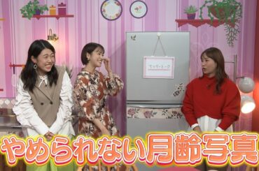 【夫が寝たあとに】ミキティも驚き!産後よりも大変なこととは⁉SP_収録後の感想をいただきました！ #夫が寝たあとに #藤本美貴 #ミキティ #横澤夏子 #鷲見玲奈