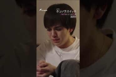 オシドラサタデー『ホンノウスイッチ』2025年3月15日（土）よる11:00～／最終回PR #shorts