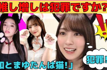 【賀喜遥香】井上和と田村真佑は猫！/推し増しに寛容なかっきー/かっきーを映画デートに誘うオタ/6期生とのエピソード/マユハラで猫耳かっきー/文字起こし（乃木坂46・のぎおび）