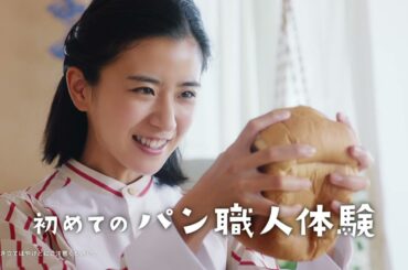 パナソニック 黒島結菜 15秒01