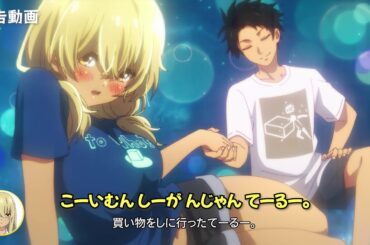 TVアニメ「沖縄で好きになった子が方言すぎてツラすぎる」じゅーいち（#11）WEB予告