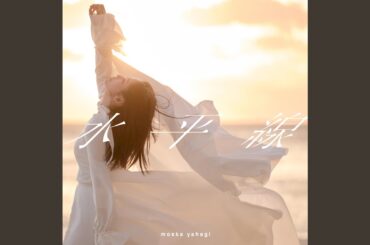 Song for you