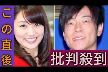 陣内智則、妻・フジ松村未央アナと一度破局していた 結婚に至った出来事とは「泣いてた」