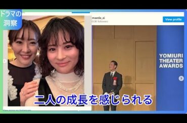 前田愛と妹・亜季の姉妹ショットが話題！子役時代を彷彿とさせる美しさにファン感動「変わらない2人」