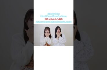 高瀬愛奈 上村ひなの ハッピーホワイトデー♪バレンタイン決戦 乃紫 日向坂46