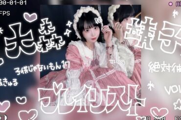 ♡大森靖子プレイリスト/メドレー♡