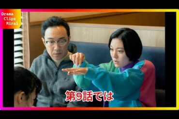 「ホットスポット」最終回の結末が気になる！宇宙人・未来人・超能力者が繰り広げる感動の物語【必見】