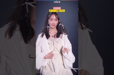 大友花恋、ランウェイトップでキュートな表情