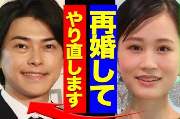 前田敦子と勝地涼が再婚か、『絶対に辞めた方がいい』制止の声を振り切って元の鞘に収まった”言い分”に絶句【芸能】