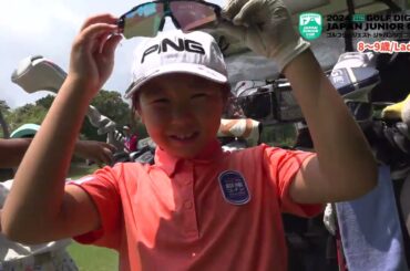 未来のプロゴルファーがここに！小学校３～４年・女子の部　ジャパンジュニアカップ2024