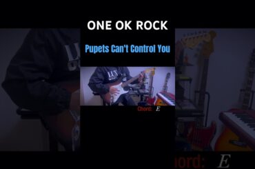 ONE OK ROCK  ｢Puppets Can’t Control You｣ ギター弾いてみた (Guitar Cover) 【歌詞，コード】