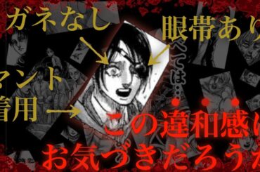 本編には存在しない「ハンジの記憶」の真実 #45