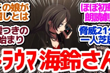【Ave Mujica 11話】終わりも近いこのタイミングで、挑戦的すぎる独白劇場を20分近くもやってしまうバンドアニメ『BanG Dream! Ave Mujica』第11話反応集＆個人的感想