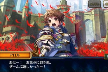 【チェインクロニクル】白き愛の日 2025 お礼メッセージ 4/4