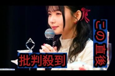 諏訪ななか、約1年ぶりのファンミーティングを開催