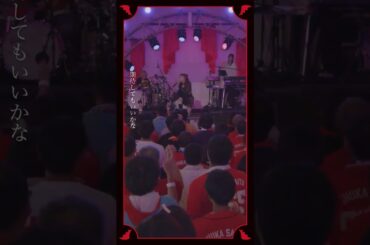 #斉藤朱夏 "ベイビーテルミー" from 朱演2024 天使と悪魔のささやき #ライブ