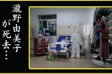 瀧野由美子が書いた”悲痛の手紙”に涙が止まらない…瀧野由美子の”ある噂”がヤバい…