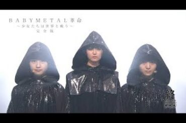 BABYMETAL - THE ONE - Unfinished ver. (With Yui)
