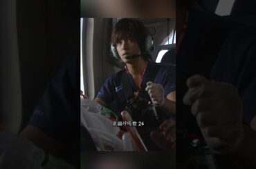 コード・ブルー-ドクターヘリ緊急救命- 山下智久、新垣结衣、户田惠梨香、比嘉爱未   #movie #shorts #action #drama #新垣结衣 #山下智久