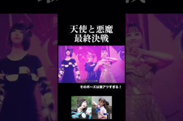 天使と悪魔の最終決戦　紅白歌合戦で実現　あのちゃんと橋本環奈 #あのちゃん #橋本環奈
