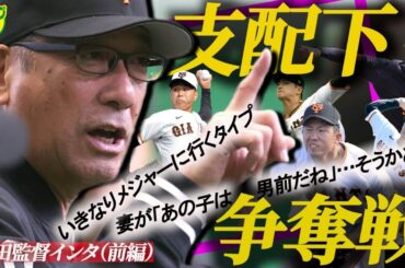 【金の卵】怪物候補・ティマに４番計画「ブーマー？まだまだ…」１６２キロ右腕の育成法【キャンプ報知】