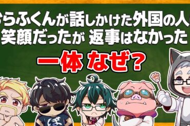 ウミガメのスープ早抜け選手権！