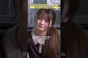 【福留光帆 ガチ泣き】福留光帆×森脇梨々夏 #NOBROCKTV #福留光帆 #森脇梨々夏 #佐久間宣行 #shorts