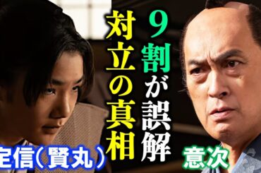 【べらぼう】田沼意次（渡辺謙さん）と松平定信（寺田心さん）の対立の真相を相関図で解説【大河ドラマ】ドラマ考察