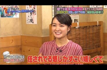 《ダウンタウンなう》2025   葵わかな     朝ドラ女優の本性を広瀬アリスが暴露！夏菜と朝ドラ裏話＆ 恋愛観が独特！？