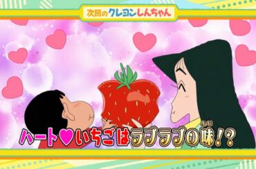 2025年3月22日（土）放送アニメ【クレヨンしんちゃん】予告動画