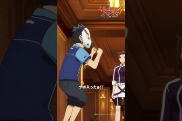 サンラクとペンシルゴンはリアルでも…🤣😑 |『シャングリラ・フロンティア』第46-3 #シャンフロ #内田雄馬 #日笠陽子 #小市眞琴 #内山夕実 #shorts  #アニメ #anime