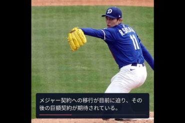 佐々木朗希のメガ契約の未来とその影響