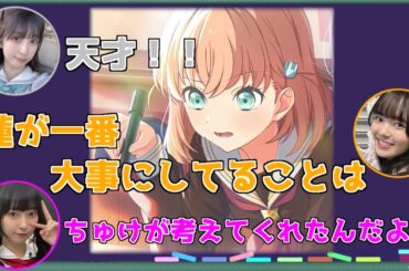 【秘話】円陣の発案由来を語る楡井希実【蓮ノ空】【ラブライブ！切り抜き】【のんちゅけ/菅叶和/月音こな/来栖りん】