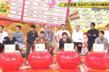 【有吉 x 名場面集】🌈🌈🌈「大川栄策さんが現在タンスを持ち上げられる限界はどのくらいでしょうか?」FULL HD 2025