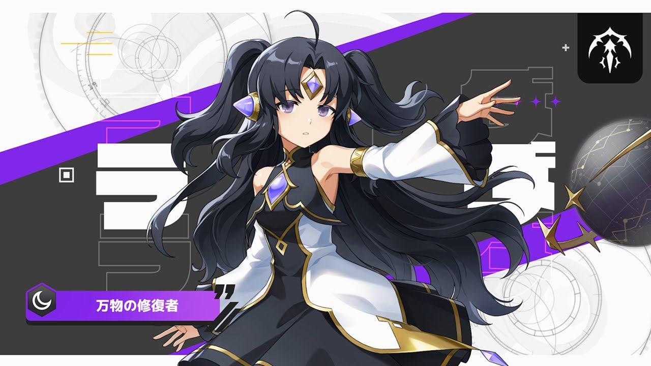 【ロドヒロ】万物の修復者、【闇】ラムダ (CV: 諸星すみれ) 【ロドヒロ】万物の修復者、【闇】ラムダ (CV: 諸星すみれ)