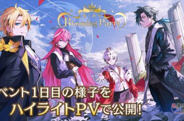 3.15「あくあや Blooming Party」で新章の追加情報!? ハイライトPV