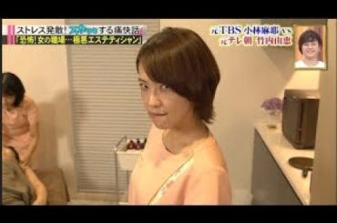 【スカッとジャパン】「恐怖!女の職場･･･極悪エステティシャン」