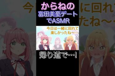 【100カノラジオ切り抜き】富田美憂の文化祭終わりASMRに本渡楓が悶える【花園羽香里/はかり】【院田唐音/からね】【花園羽々里ははり】【加藤渉・長縄まりあ・上坂すみれ・瀬戸麻沙美・朝井彩加】