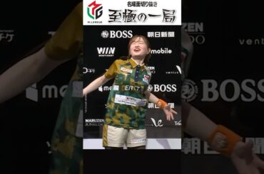 【江頭２：５０】トップを取って神降臨！！元乃木坂46の美人プロ雀士『中田花奈』勝利者インタビュー #麻雀 #Mリーグ #ABEMA【Mリーグ/麻雀】