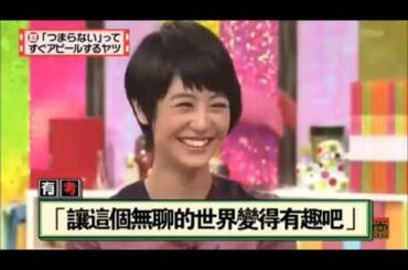 有吉 × マツコ × 夏目三久 🎀💖💦『アパートもマンションも恥ずかしい名前ばかり 』 名場面集 2025 FULL HD