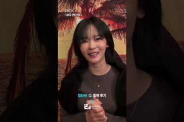📽️ 오늘의 𝐏!𝐜𝐤 팅터뷰 : 현리원 배우님 ✨ #캐스팅 #캐스팅후기 #인터뷰