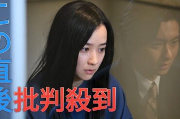 堀田真由「御上先生」殺人犯・真山弓弦への先入観に感じた言葉の強さ “分からなさ”を抱えた役への向き合い方【インタビュー前編】