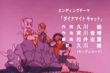 RPG伝説ヘポイ/RPG Densetsu Hepoi ED(1990~1991年)