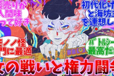 【ネタバレ注意】劇場版モノノ怪　火鼠　公開当時の日本の反応