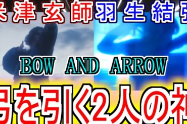 『弓を引く米津と羽生』についての反応【メダリスト】【米津玄師】【羽生結弦】【反応集】