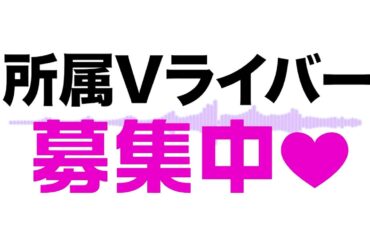 [新人Vライバー紹介！]　ナレーション/小林沙苗　ecol通信